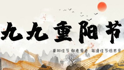 九九重陽節(jié)，關(guān)愛老人-上海邦森