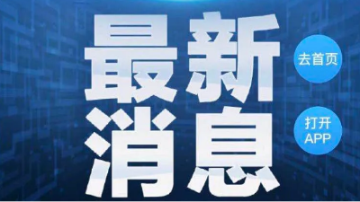 上海邦森分享熱點新聞-山東進(jìn)口肉外包裝檢測呈陽性