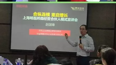 “合縱連橫，重啟增長”’ ---上海邦森南昌招商會隆重開啟